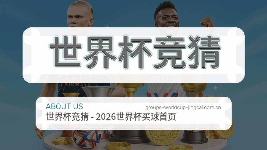 体育赛事服务团队与数据整理场景