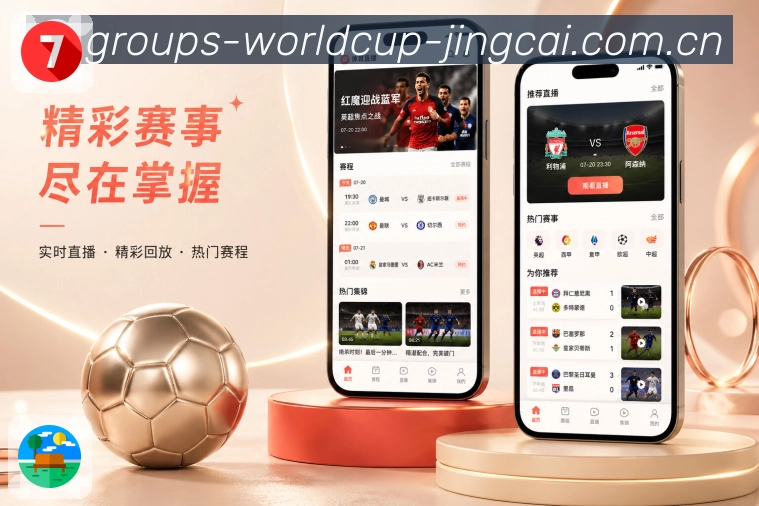 体育竞猜APP访问界面